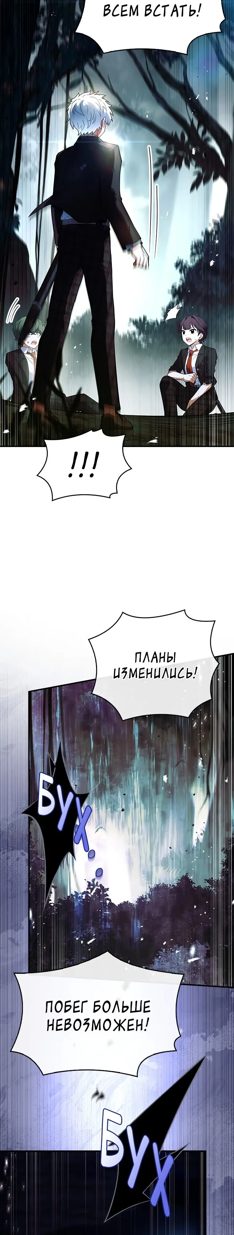 Страница 21 главы 33 манги Реинкарнация легендарного героя / The legendary hero is an academy honor student