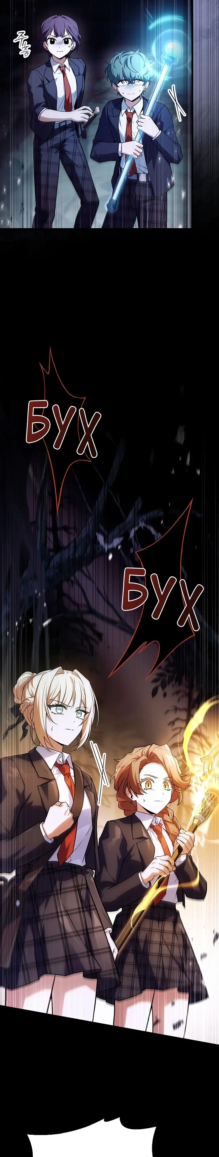 Страница 22 главы 33 манги Реинкарнация легендарного героя / The legendary hero is an academy honor student