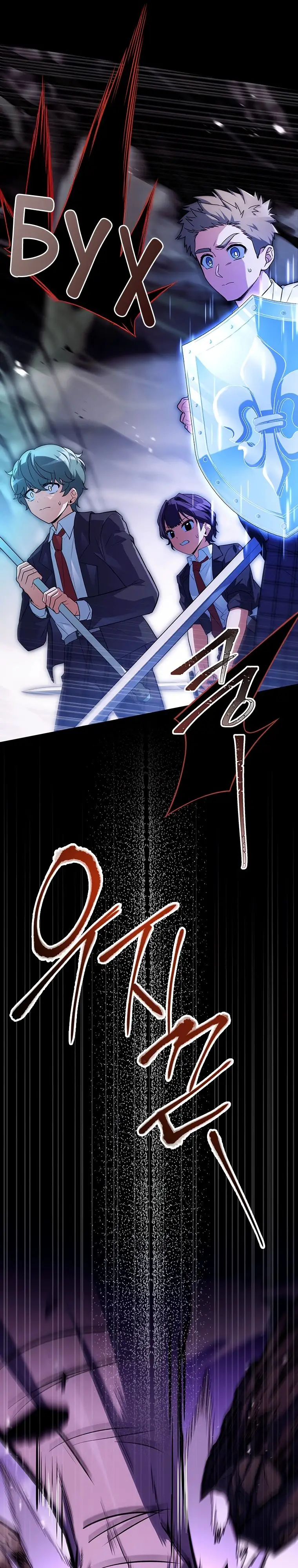 Страница 24 главы 33 манги Реинкарнация легендарного героя / The legendary hero is an academy honor student