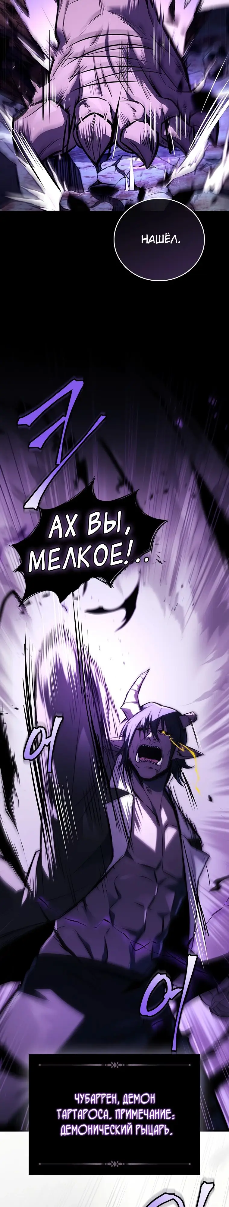 Страница 25 главы 33 манги Реинкарнация легендарного героя / The legendary hero is an academy honor student