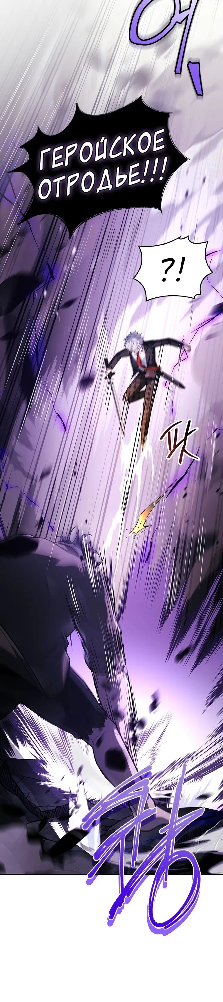Страница 26 главы 33 манги Реинкарнация легендарного героя / The legendary hero is an academy honor student