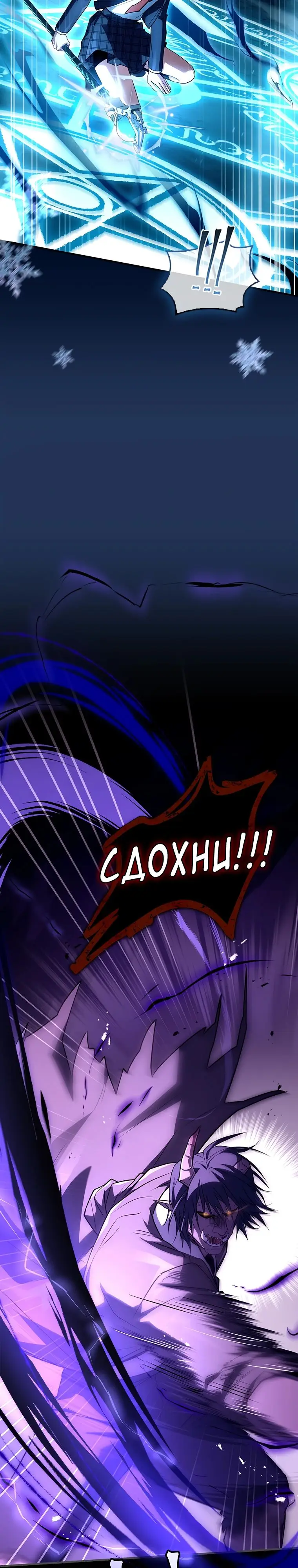 Страница 29 главы 33 манги Реинкарнация легендарного героя / The legendary hero is an academy honor student