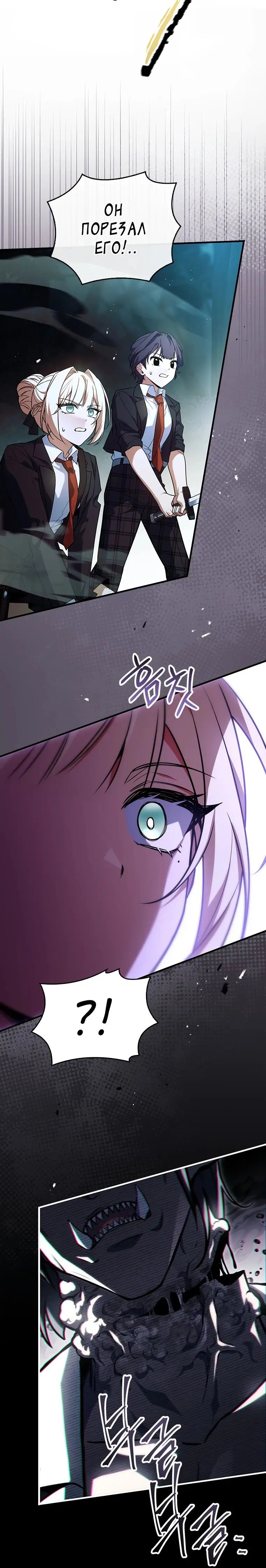 Страница 34 главы 33 манги Реинкарнация легендарного героя / The legendary hero is an academy honor student