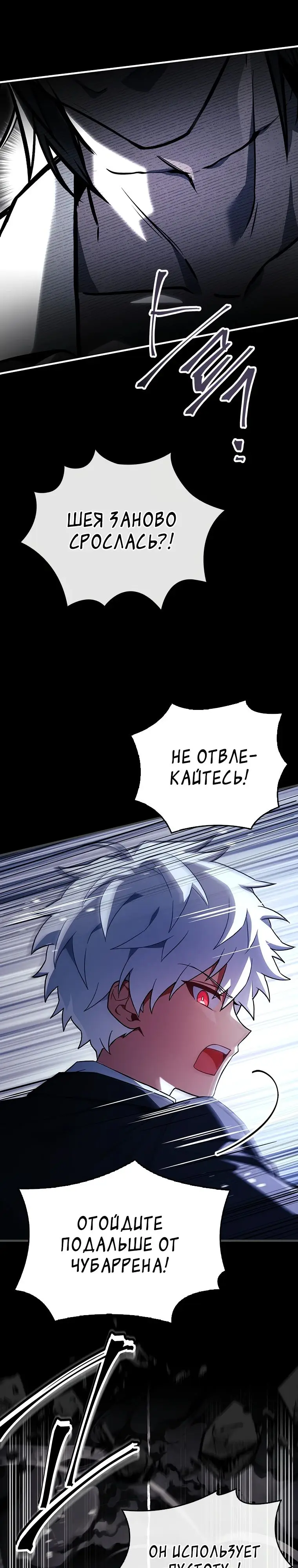 Страница 35 главы 33 манги Реинкарнация легендарного героя / The legendary hero is an academy honor student