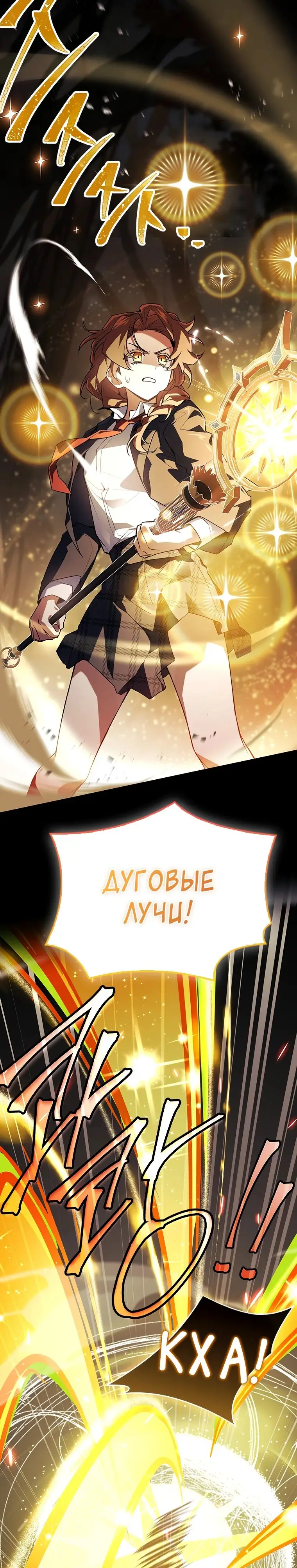 Страница 40 главы 33 манги Реинкарнация легендарного героя / The legendary hero is an academy honor student