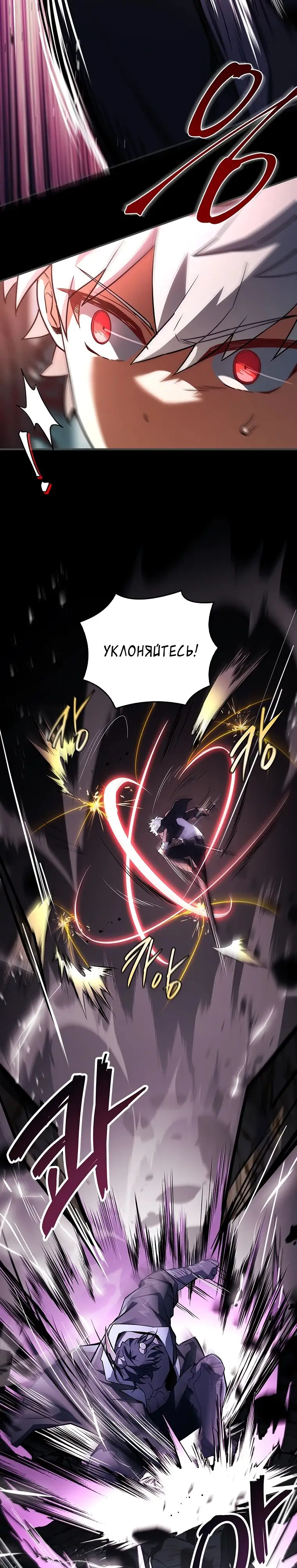 Страница 43 главы 33 манги Реинкарнация легендарного героя / The legendary hero is an academy honor student