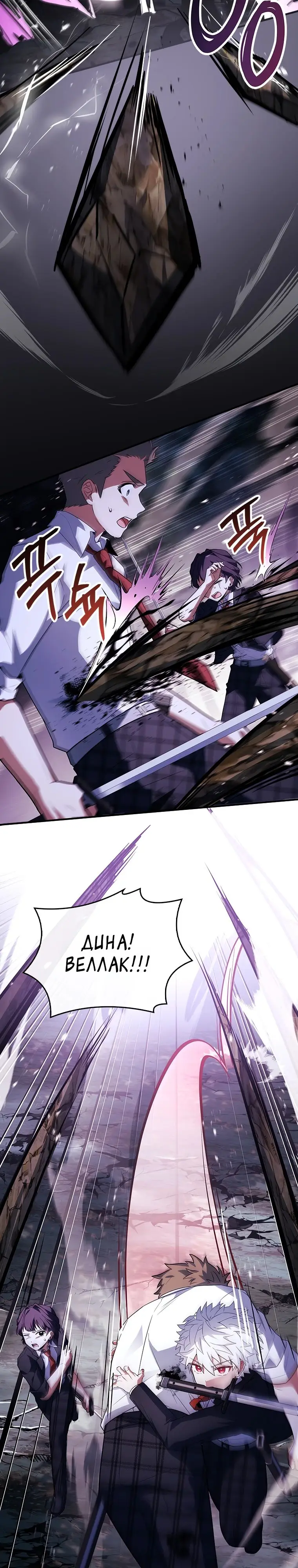 Страница 44 главы 33 манги Реинкарнация легендарного героя / The legendary hero is an academy honor student