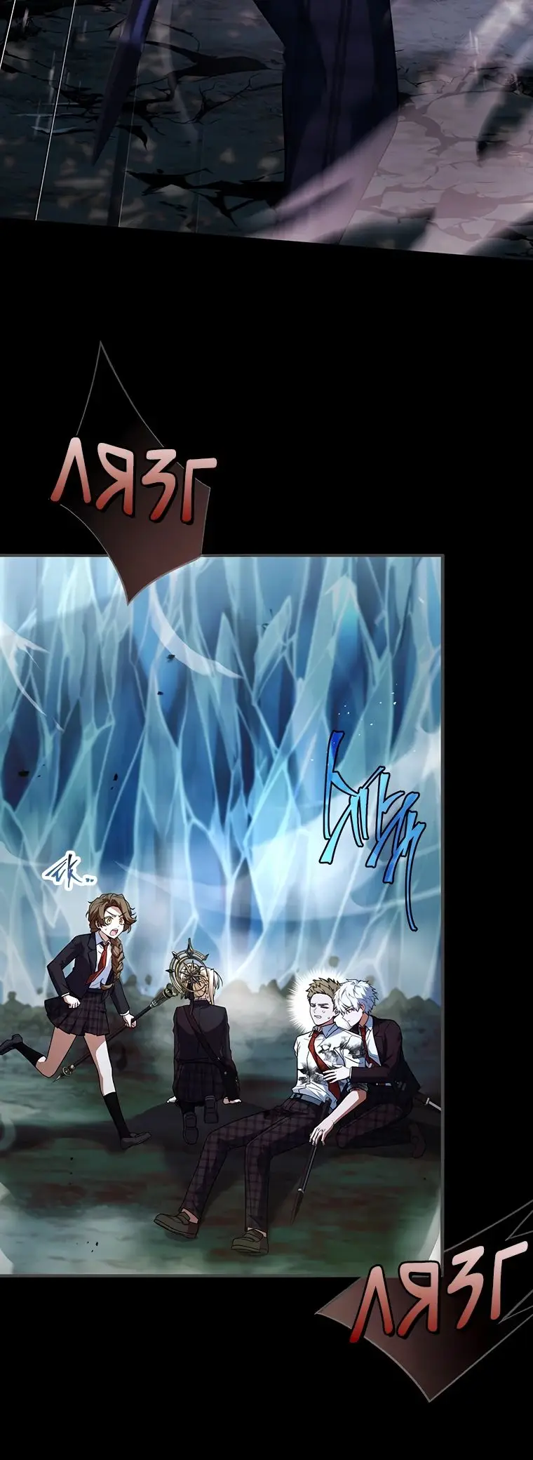 Страница 45 главы 33 манги Реинкарнация легендарного героя / The legendary hero is an academy honor student