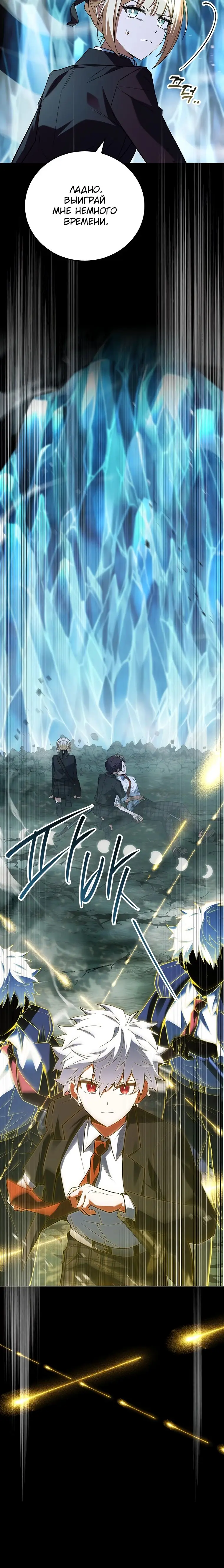 Страница 47 главы 33 манги Реинкарнация легендарного героя / The legendary hero is an academy honor student
