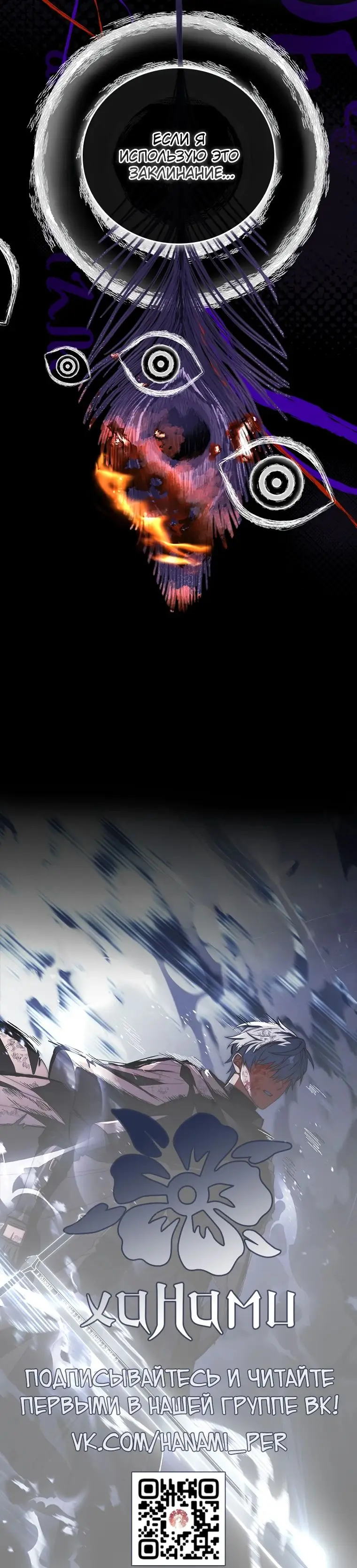 Страница 50 главы 33 манги Реинкарнация легендарного героя / The legendary hero is an academy honor student