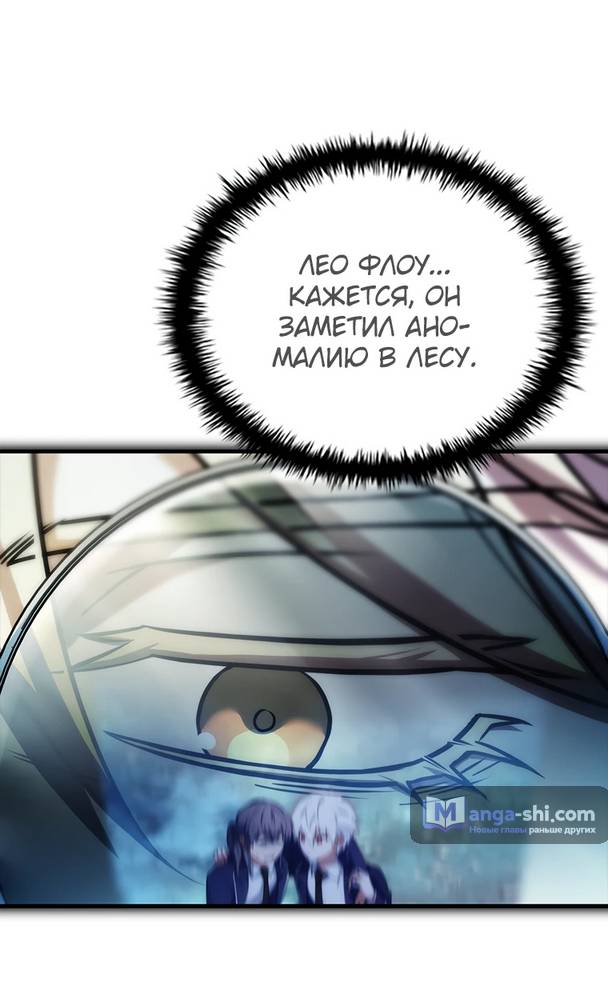 Страница 7 главы 6 манги Реинкарнация легендарного героя / The legendary hero is an academy honor student