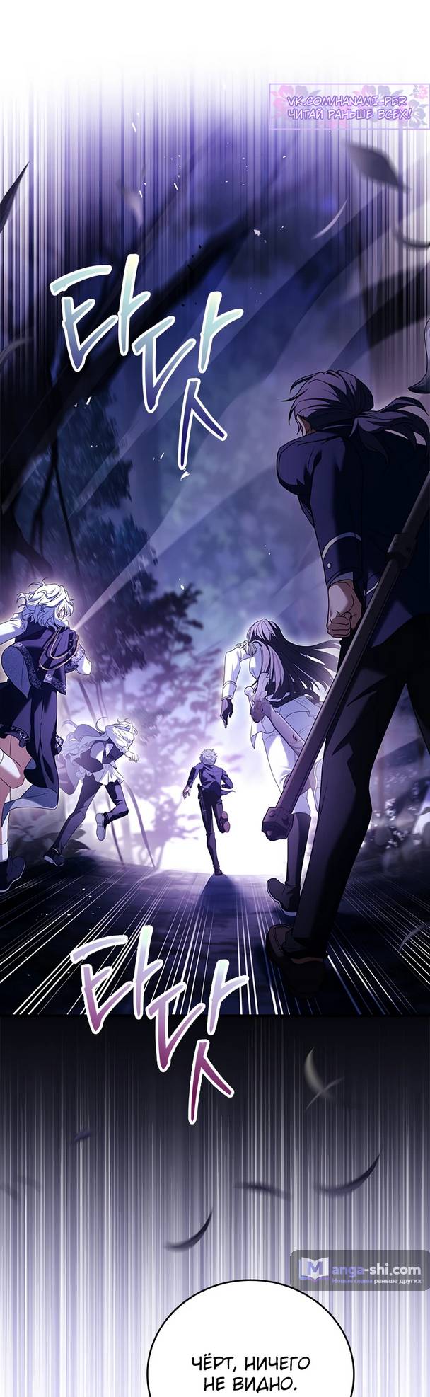 Страница 10 главы 6 манги Реинкарнация легендарного героя / The legendary hero is an academy honor student