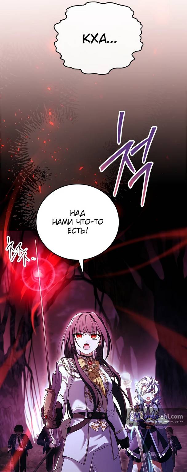 Страница 13 главы 6 манги Реинкарнация легендарного героя / The legendary hero is an academy honor student