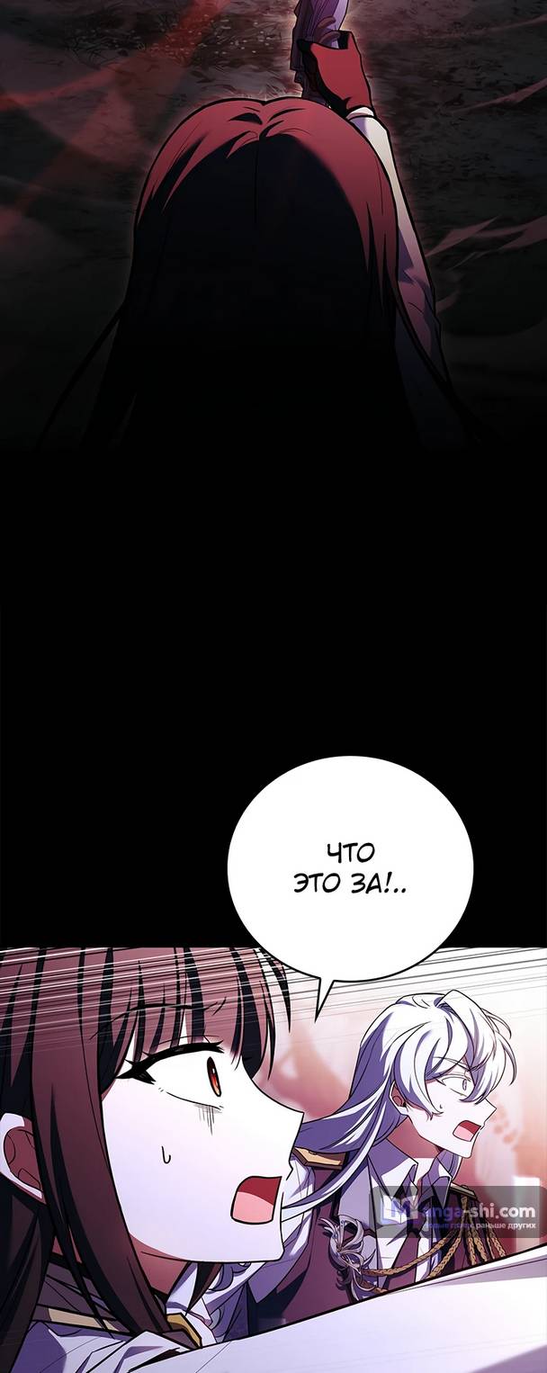 Страница 16 главы 6 манги Реинкарнация легендарного героя / The legendary hero is an academy honor student