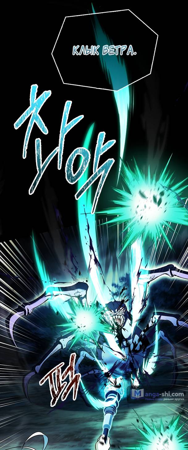 Страница 24 главы 6 манги Реинкарнация легендарного героя / The legendary hero is an academy honor student