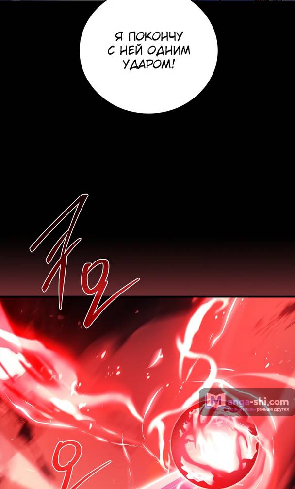 Страница 31 главы 6 манги Реинкарнация легендарного героя / The legendary hero is an academy honor student