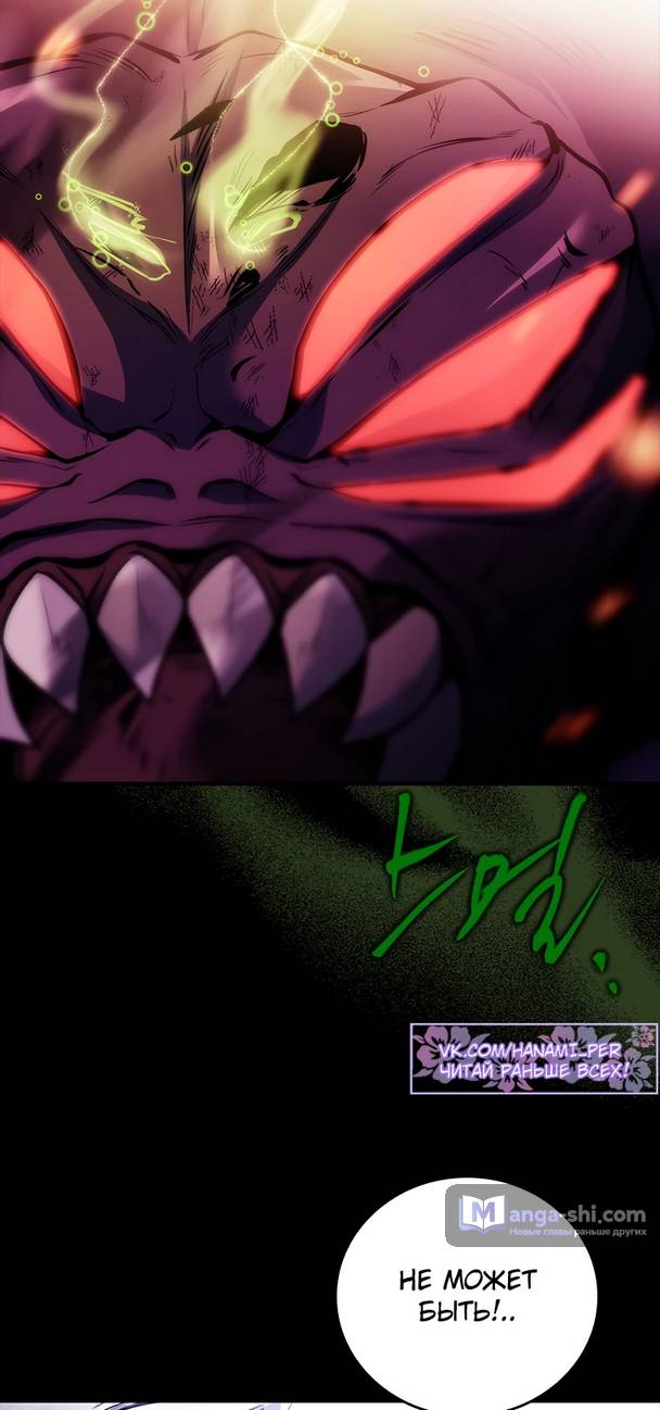 Страница 34 главы 6 манги Реинкарнация легендарного героя / The legendary hero is an academy honor student