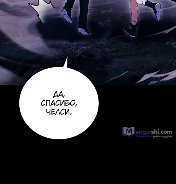 Страница 46 главы 6 манги Реинкарнация легендарного героя / The legendary hero is an academy honor student