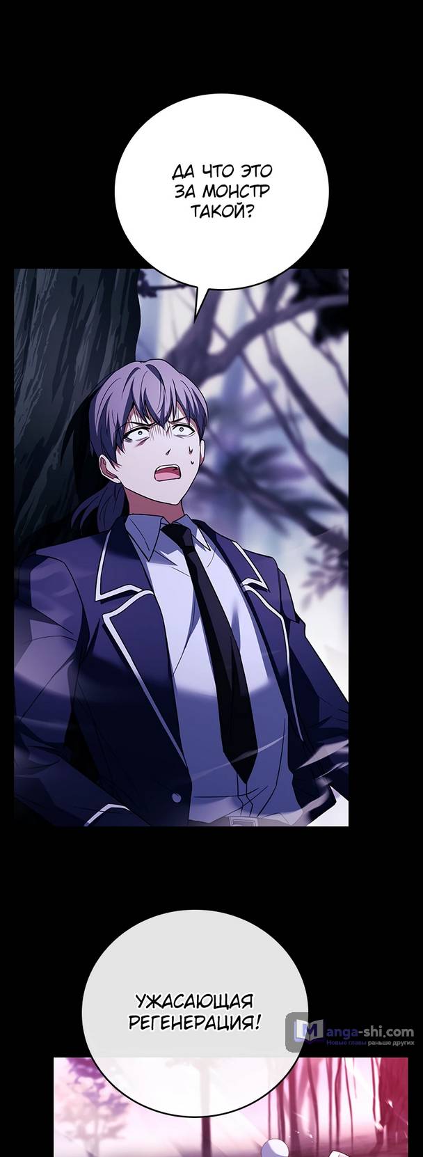 Страница 47 главы 6 манги Реинкарнация легендарного героя / The legendary hero is an academy honor student