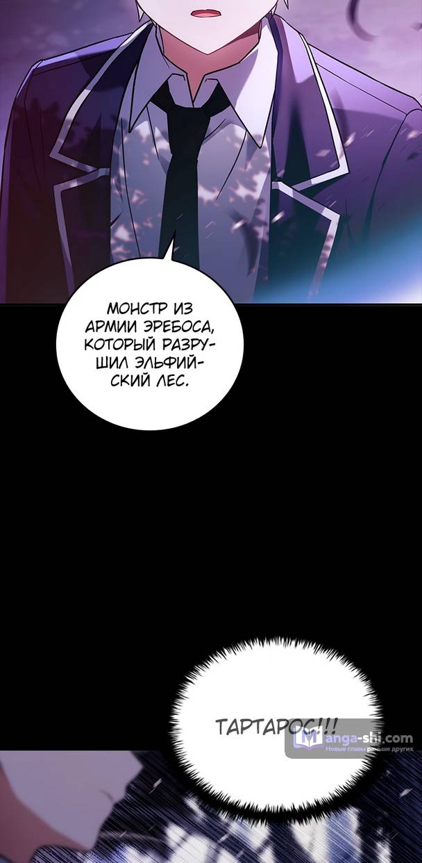 Страница 51 главы 6 манги Реинкарнация легендарного героя / The legendary hero is an academy honor student