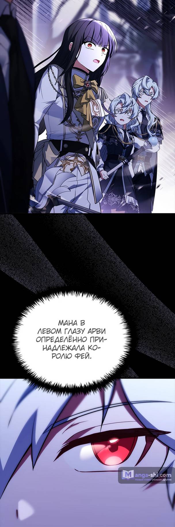 Страница 52 главы 6 манги Реинкарнация легендарного героя / The legendary hero is an academy honor student