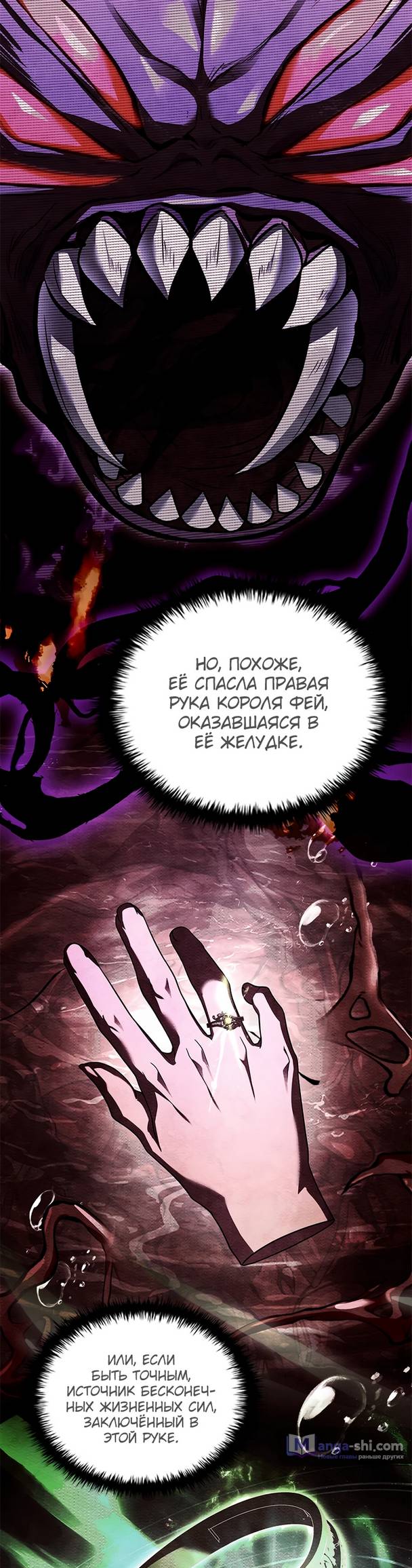 Страница 56 главы 6 манги Реинкарнация легендарного героя / The legendary hero is an academy honor student