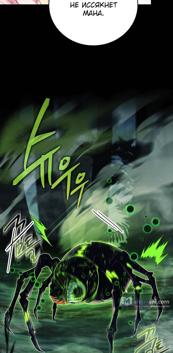 Страница 62 главы 6 манги Реинкарнация легендарного героя / The legendary hero is an academy honor student