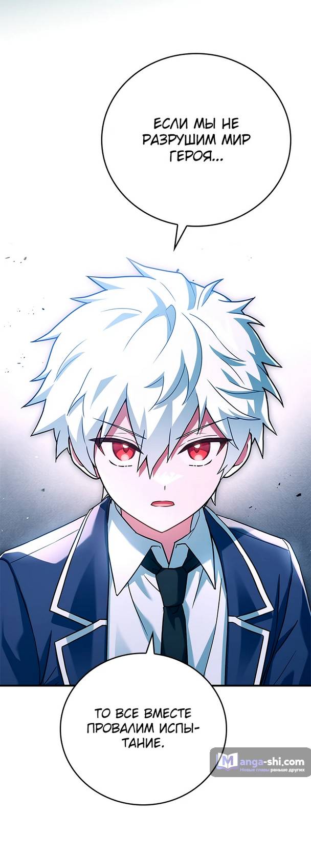 Страница 65 главы 6 манги Реинкарнация легендарного героя / The legendary hero is an academy honor student