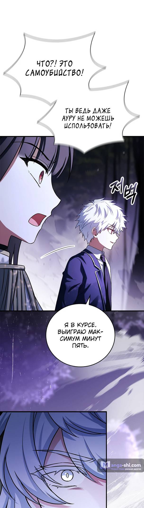 Страница 71 главы 6 манги Реинкарнация легендарного героя / The legendary hero is an academy honor student