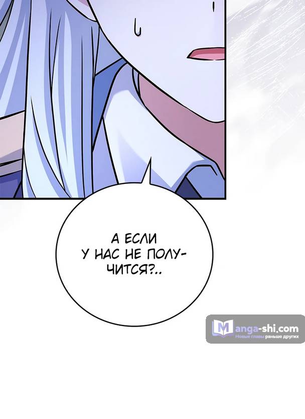 Страница 72 главы 6 манги Реинкарнация легендарного героя / The legendary hero is an academy honor student