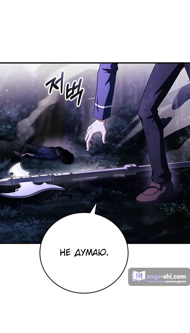 Страница 74 главы 6 манги Реинкарнация легендарного героя / The legendary hero is an academy honor student