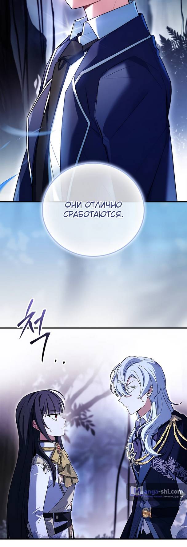 Страница 76 главы 6 манги Реинкарнация легендарного героя / The legendary hero is an academy honor student