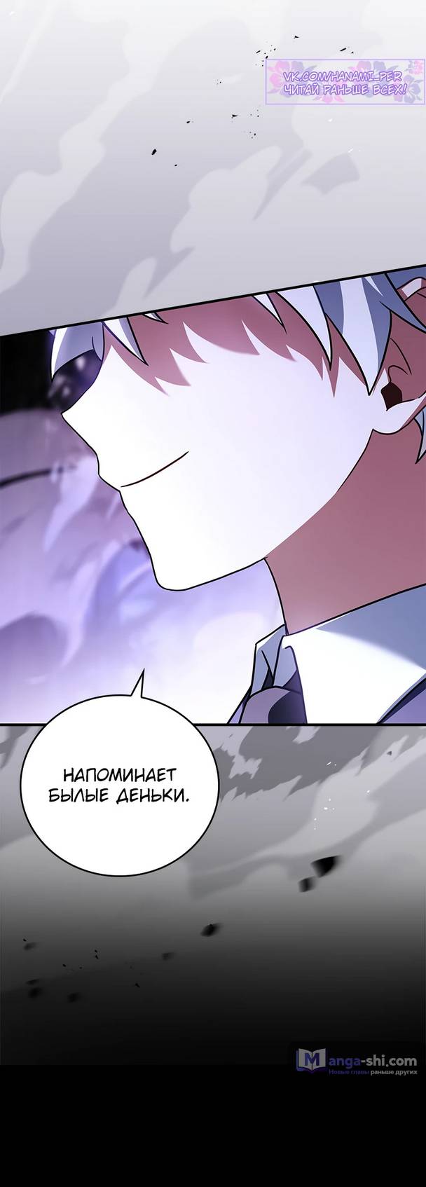 Страница 78 главы 6 манги Реинкарнация легендарного героя / The legendary hero is an academy honor student