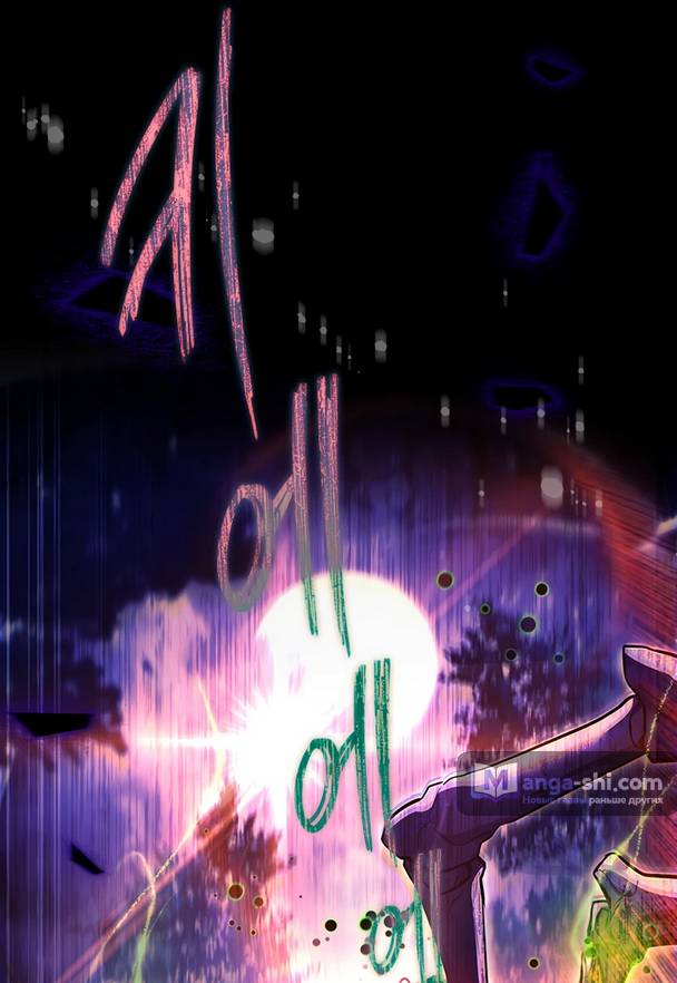 Страница 79 главы 6 манги Реинкарнация легендарного героя / The legendary hero is an academy honor student