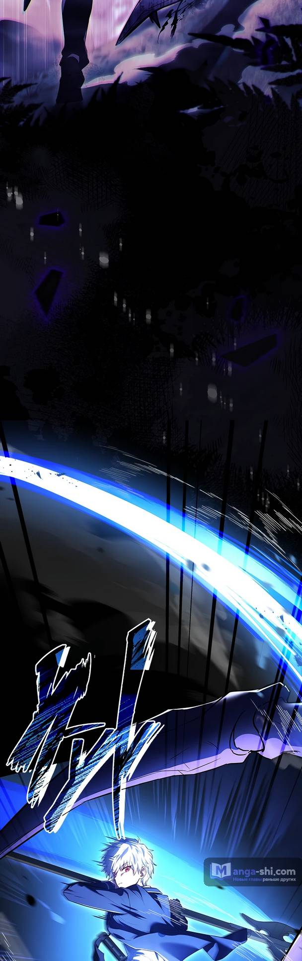 Страница 81 главы 6 манги Реинкарнация легендарного героя / The legendary hero is an academy honor student