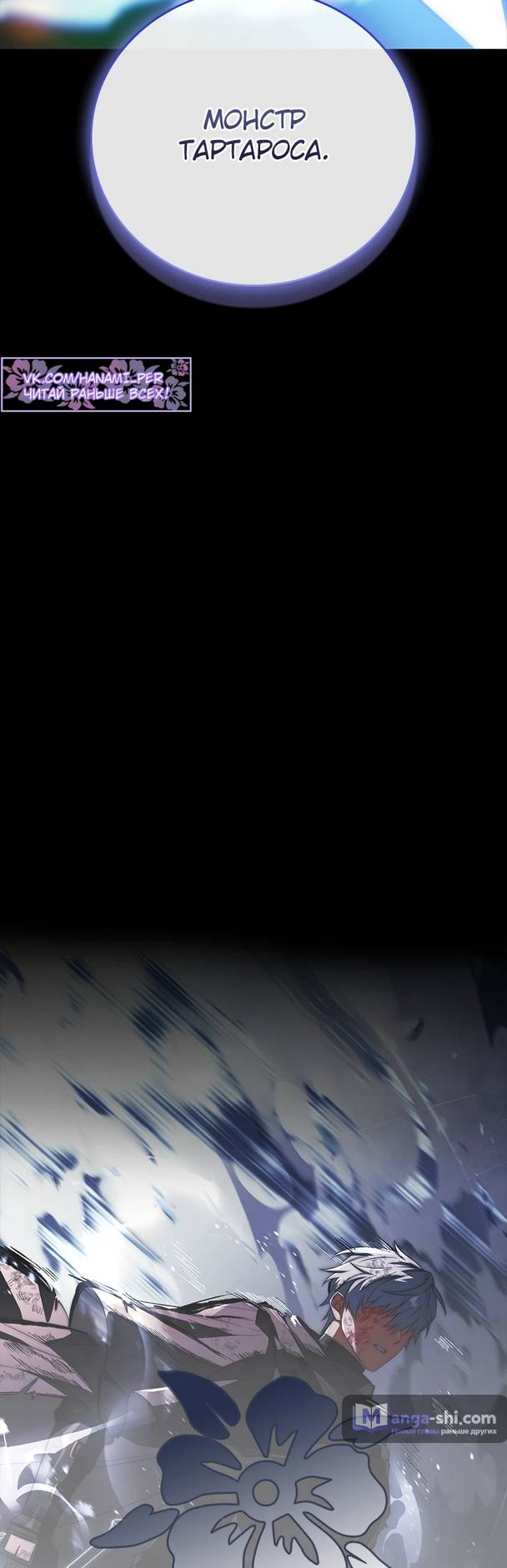 Страница 85 главы 6 манги Реинкарнация легендарного героя / The legendary hero is an academy honor student