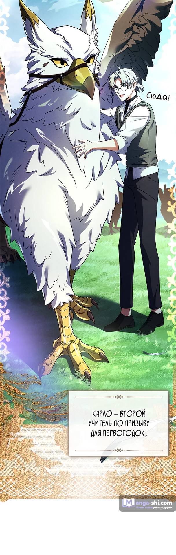 Страница 6 главы 12 манги Реинкарнация легендарного героя / The legendary hero is an academy honor student
