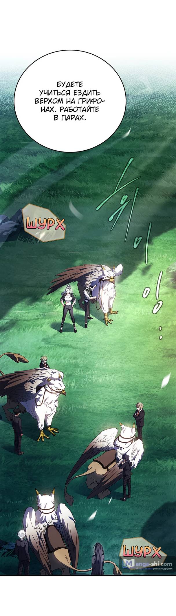 Страница 7 главы 12 манги Реинкарнация легендарного героя / The legendary hero is an academy honor student