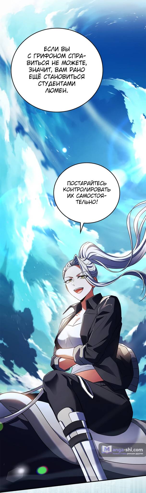 Страница 40 главы 12 манги Реинкарнация легендарного героя / The legendary hero is an academy honor student