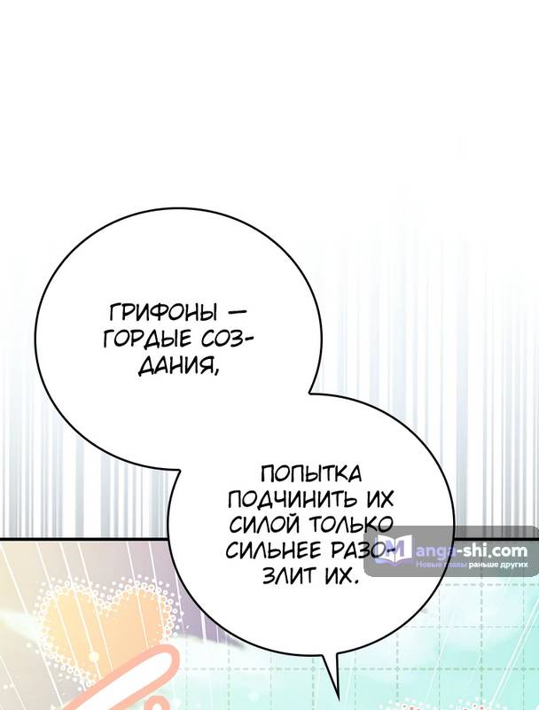 Страница 42 главы 12 манги Реинкарнация легендарного героя / The legendary hero is an academy honor student