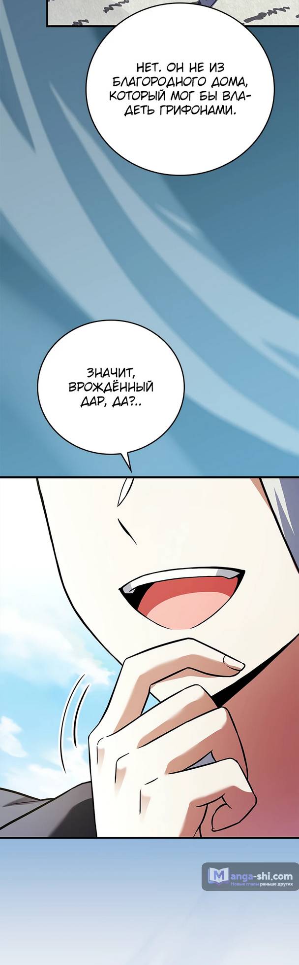 Страница 51 главы 12 манги Реинкарнация легендарного героя / The legendary hero is an academy honor student