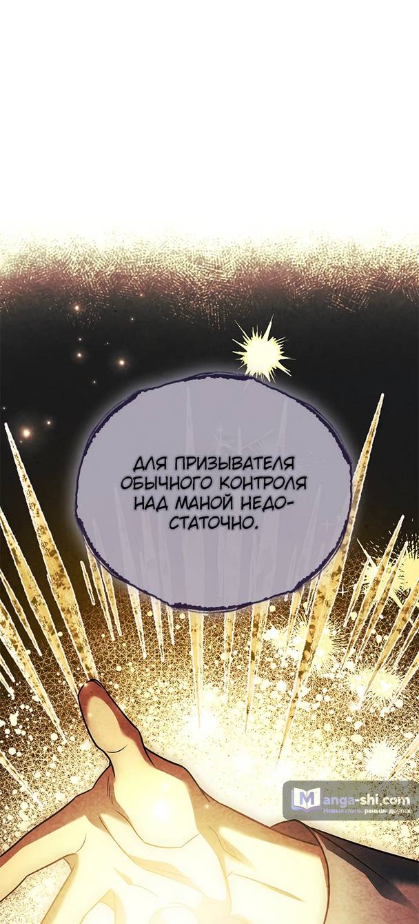 Страница 63 главы 12 манги Реинкарнация легендарного героя / The legendary hero is an academy honor student