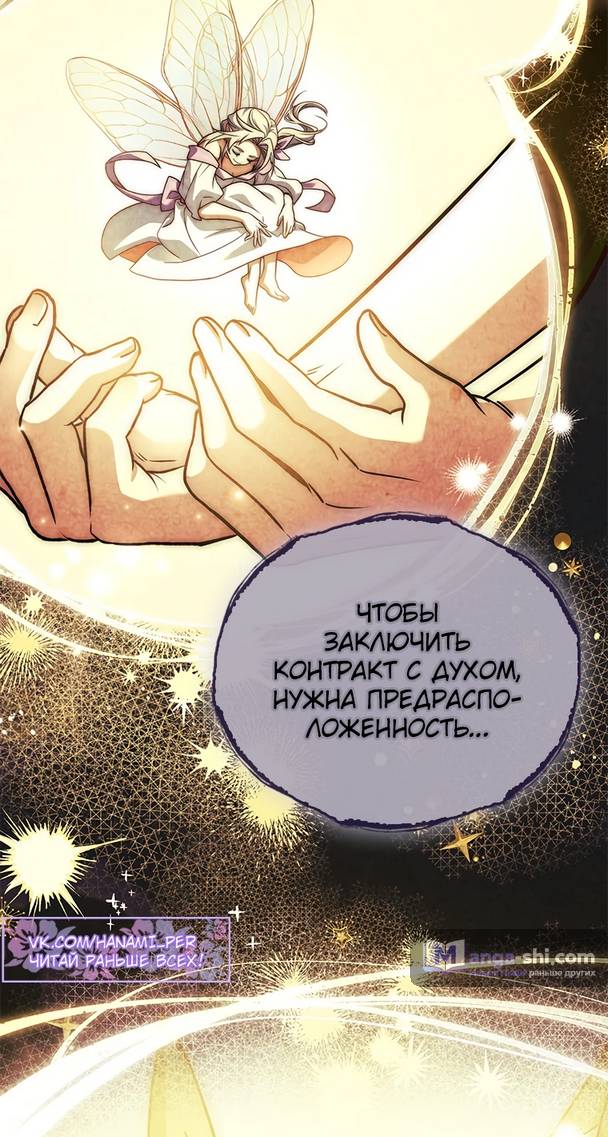 Страница 65 главы 12 манги Реинкарнация легендарного героя / The legendary hero is an academy honor student