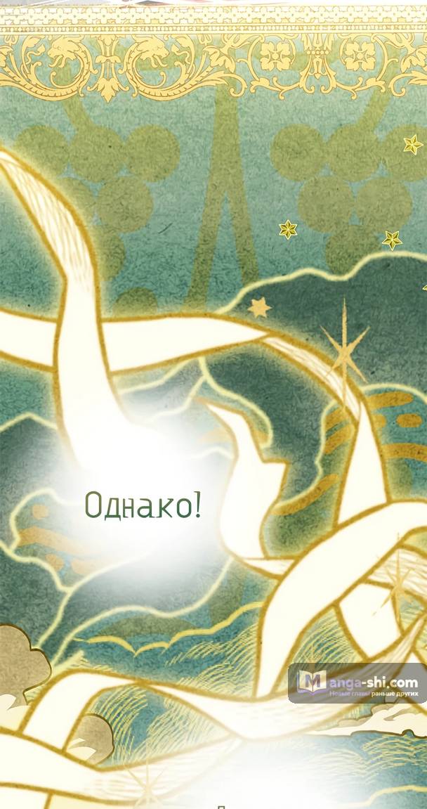 Страница 68 главы 12 манги Реинкарнация легендарного героя / The legendary hero is an academy honor student