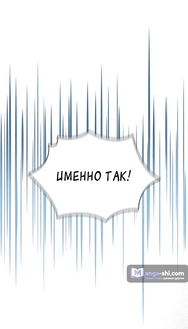 Страница 71 главы 12 манги Реинкарнация легендарного героя / The legendary hero is an academy honor student