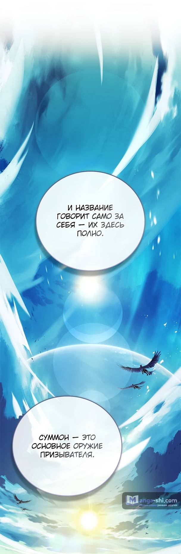 Страница 75 главы 12 манги Реинкарнация легендарного героя / The legendary hero is an academy honor student