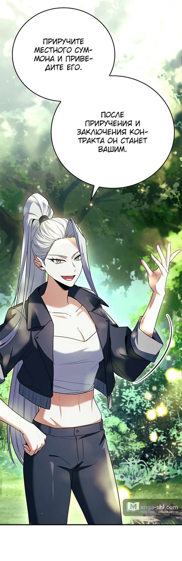 Страница 77 главы 12 манги Реинкарнация легендарного героя / The legendary hero is an academy honor student