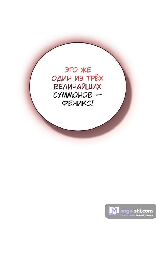 Страница 111 главы 12 манги Реинкарнация легендарного героя / The legendary hero is an academy honor student