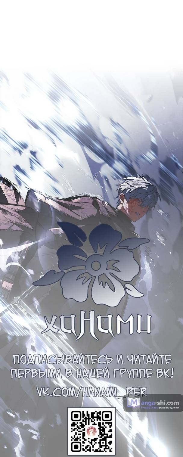 Страница 112 главы 12 манги Реинкарнация легендарного героя / The legendary hero is an academy honor student