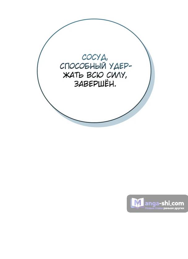 Страница 4 главы 2 манги Реинкарнация легендарного героя / The legendary hero is an academy honor student